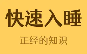 Tải video: 我只用了一分钟，就让你们昏昏欲睡