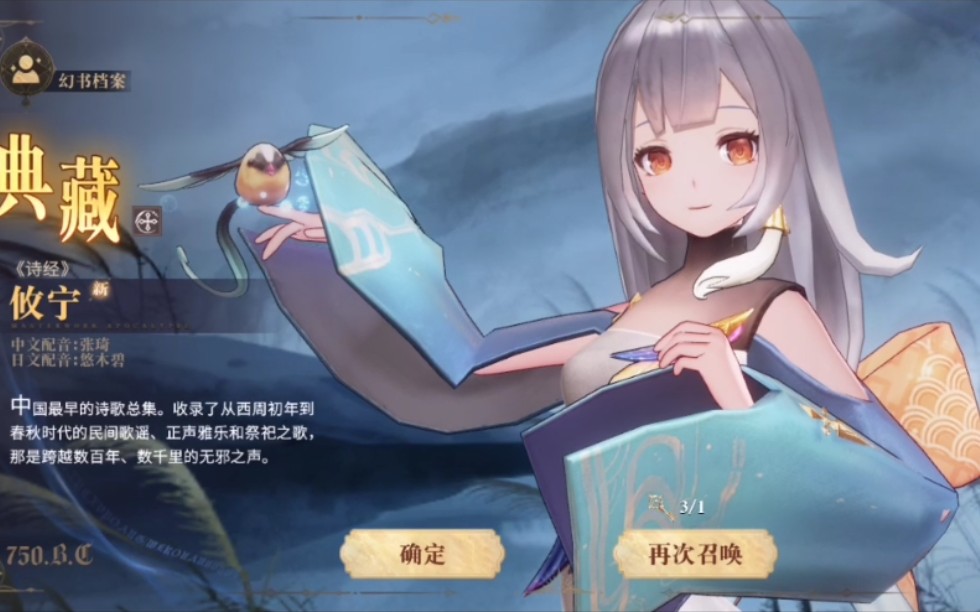 【幻书启示录】存30个钥匙去抽攸宁