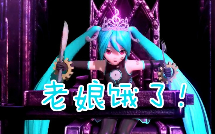 【初音ミク】Sadistic.Music∞Factory PV【Project DIVA Arcade】哔哩哔哩bilibili