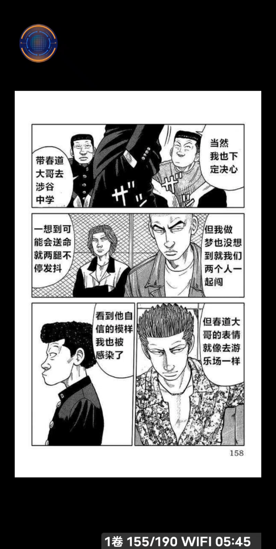 热血高校漫画 外传 坊屋春道5哔哩哔哩bilibili