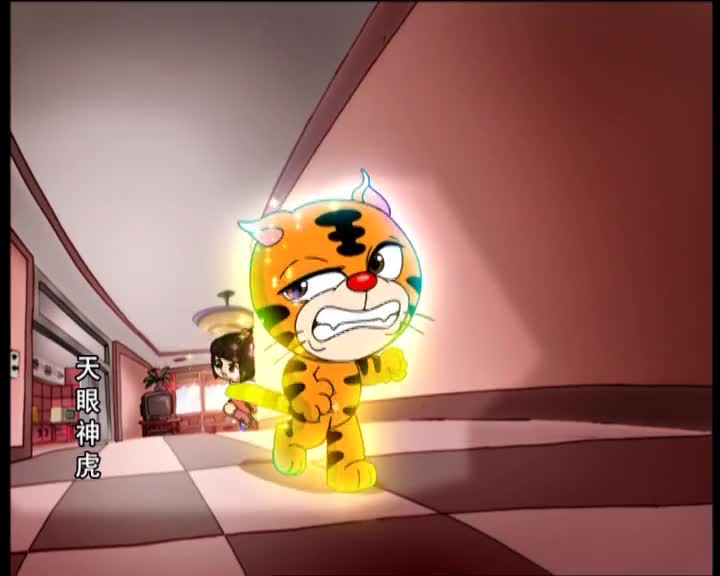 天眼神虎:天眼神虎特别淘气,香凌给他顺窗户扔出去了