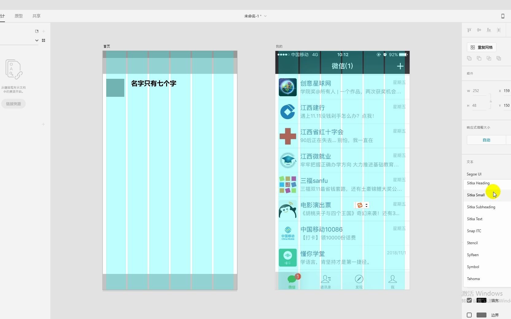 Adobe XD入门制作原型图1哔哩哔哩bilibili