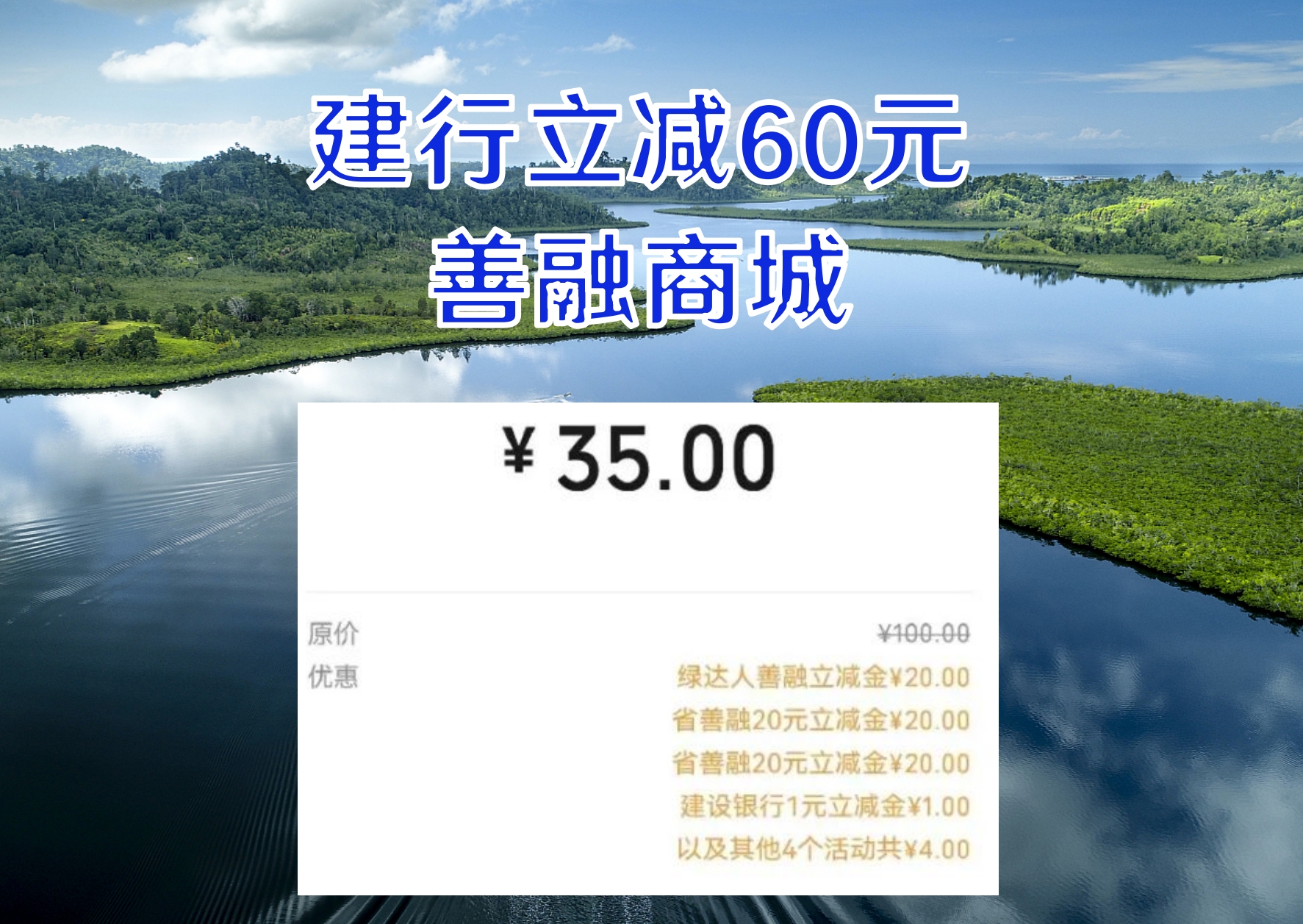 建行立减60元,善融商城哔哩哔哩bilibili