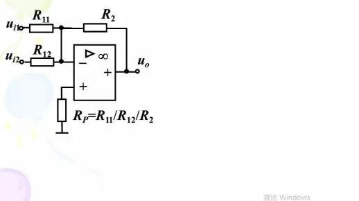40  医用电子技术（模拟电子技术、数字电子技术）  加减法运算电路