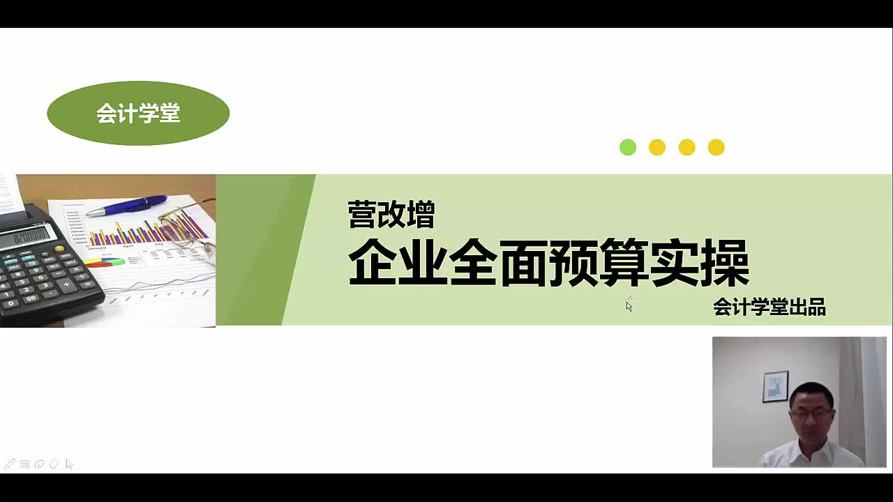 固定资产增值税会计分录怎么报增值税红字增值税哔哩哔哩bilibili