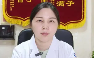 Download Video: 女子遭多种不孕症缠身，治疗半年后奇迹怀上双胞胎，姚丽群医生：这些不孕信号要注意！