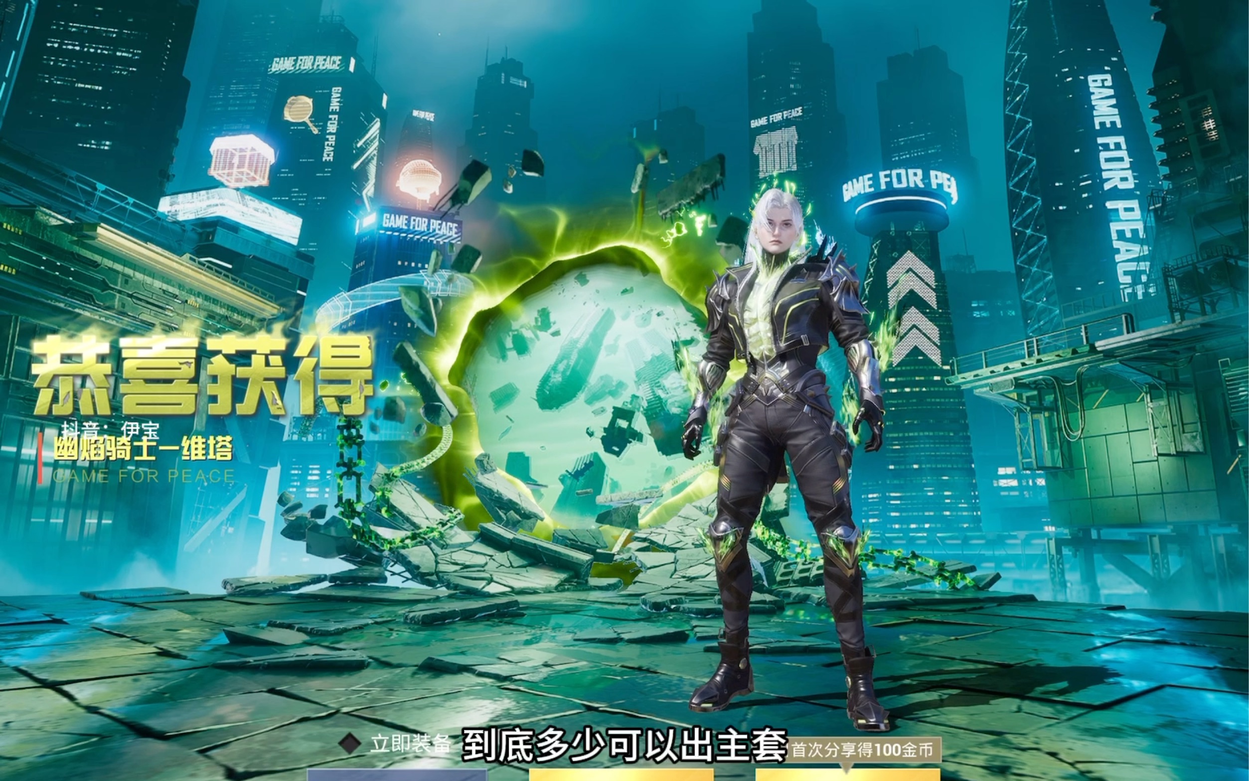 试水幽焰骑士