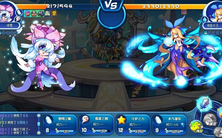 洛克王国水瓶宫三阶水王平民过法