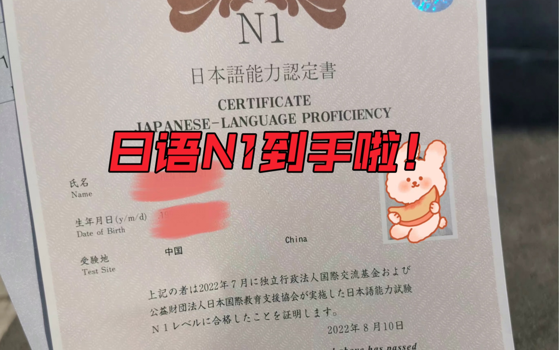 日语N1证书真的香!零基础一年过N1,学习期间的教材笔记用不上了,无偿分享哔哩哔哩bilibili