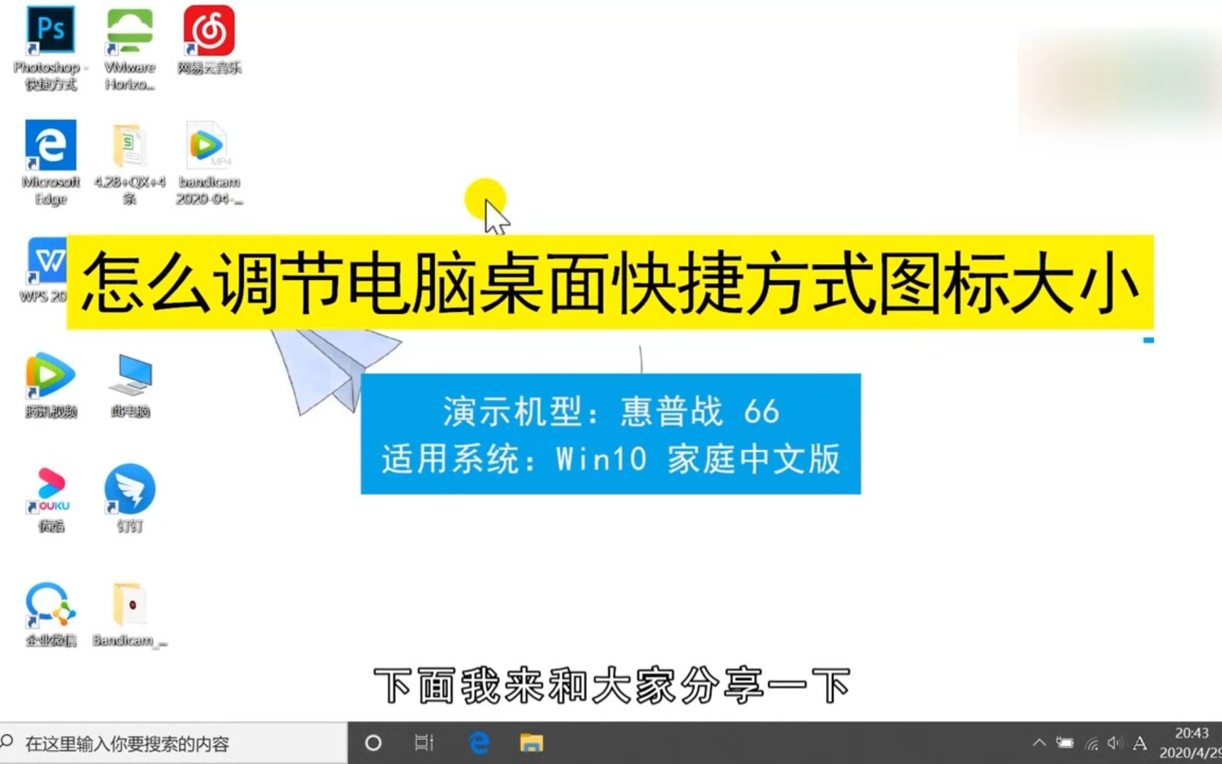 怎么调节电脑桌面快捷方式图标大小,调节电脑桌面快捷方式图标大小哔哩哔哩bilibili