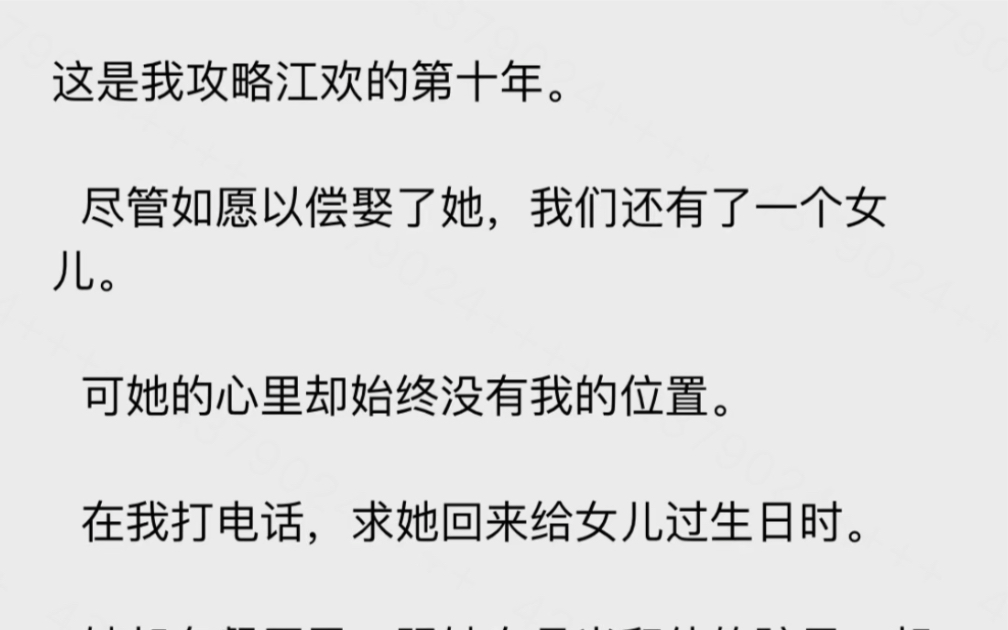 被彻底抹杀后妻子开始为我痛哭流涕哔哩哔哩bilibili