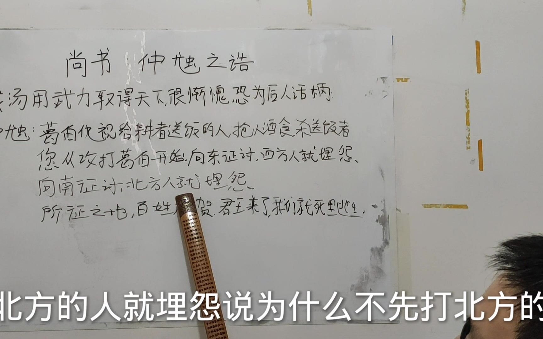 9从治国之道看企业管理:尚书仲虺之诰哔哩哔哩bilibili