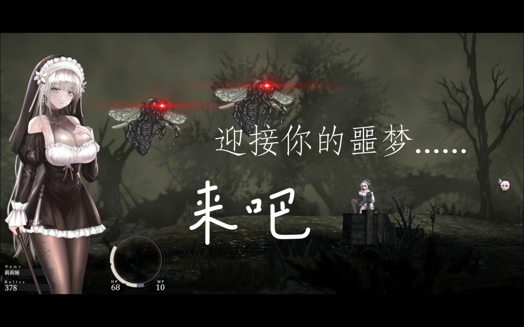 0试玩】这些该死的东西紧追着我不放!(第一集)