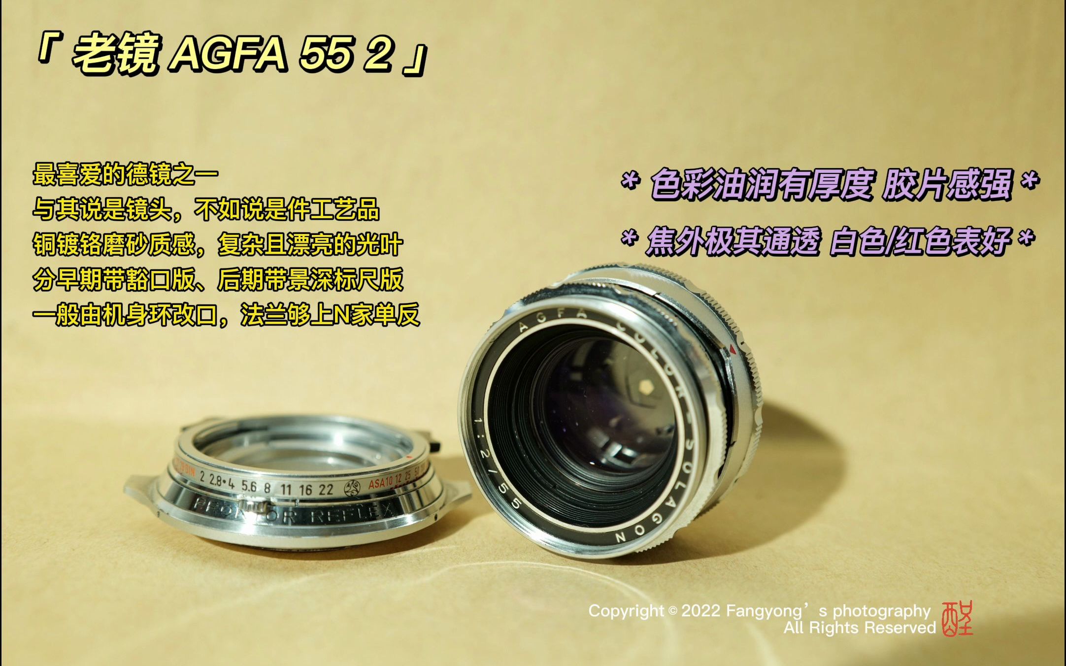 老镜AGFA 55 2 素质超凡的工艺品哔哩哔哩bilibili