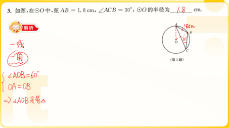 初中数学作业讲解哔哩哔哩bilibili