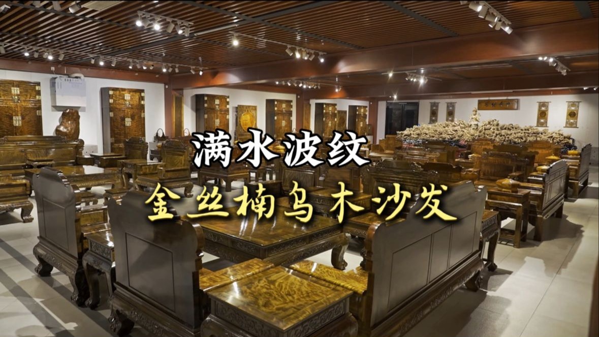 金丝楠和金丝楠木有什么区别