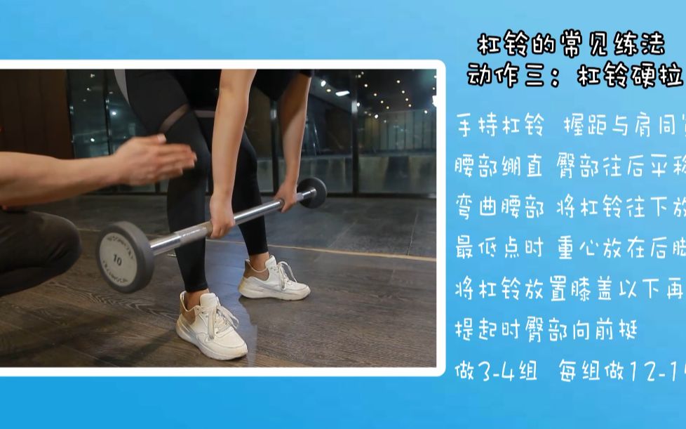 杠铃不知道怎么用,健身教练教你3个最常见的用法,快点练起来吧!哔哩哔哩bilibili