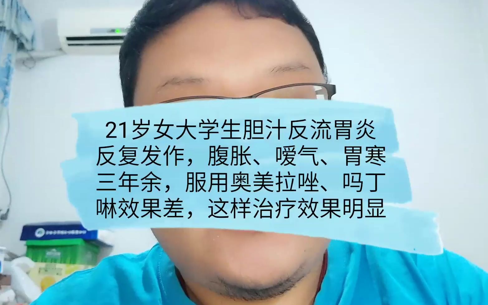 胆汁反流性胃炎反复发作,长期腹胀、恶心、胃发凉别总吃奥美拉唑,治疗要注意两要素,三招搞定哔哩哔哩bilibili