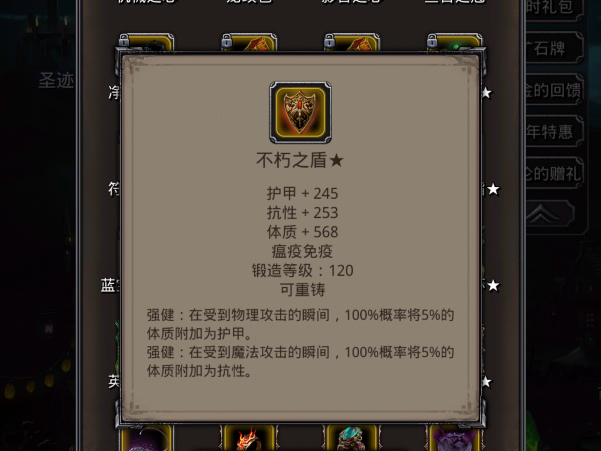 地下城堡2裂隙128