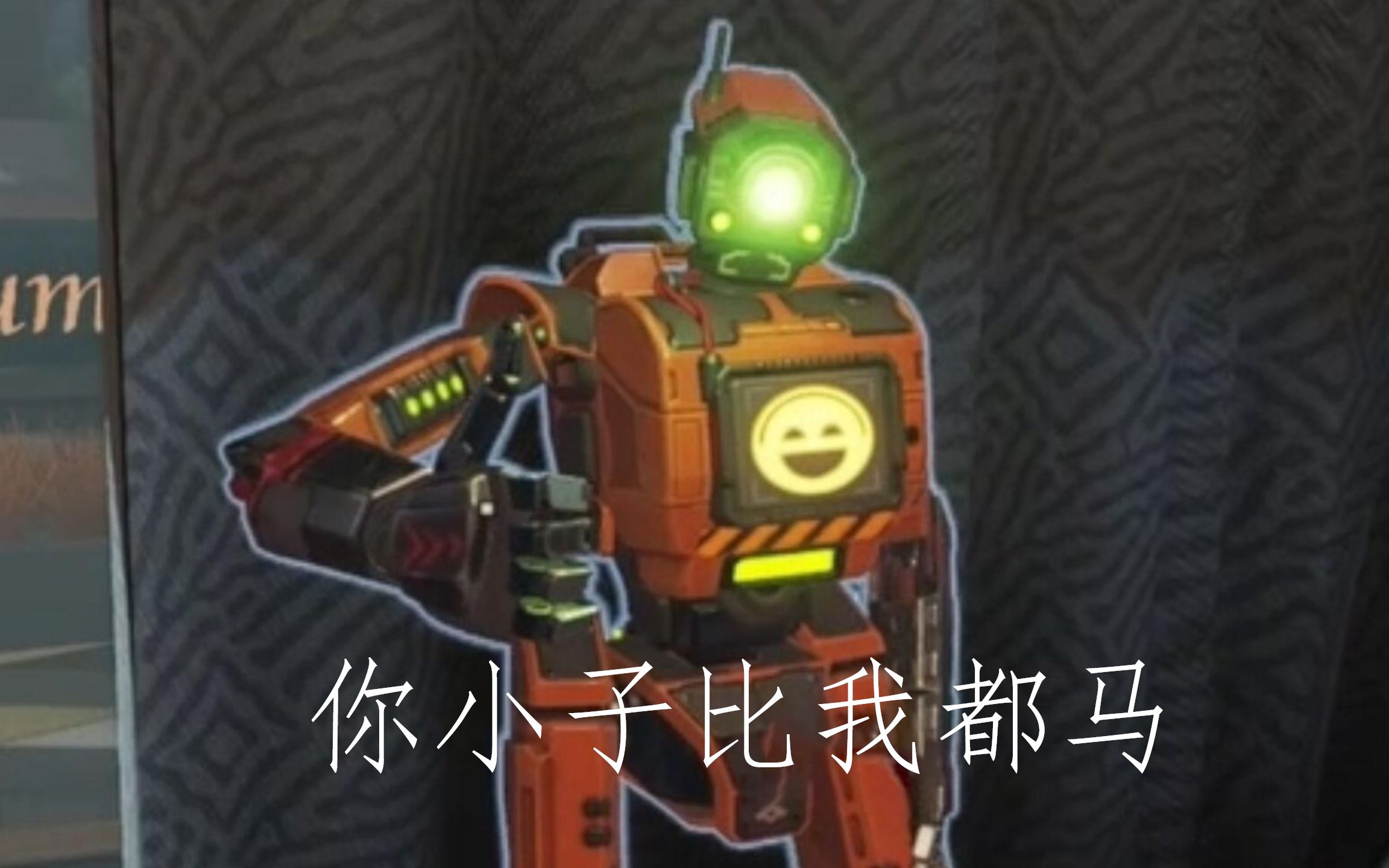 【apex】马文:这小子的枪法让我觉得自己不配姓马