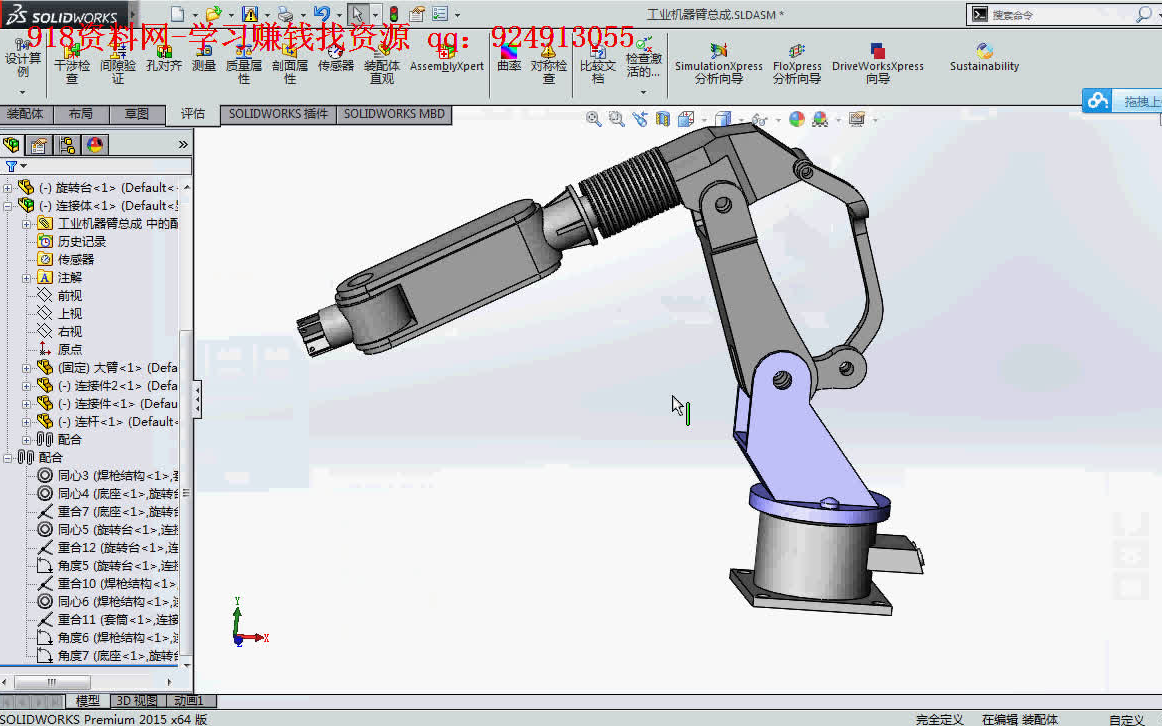 【SolidWorks /SW机械设计 运动仿真案例视频教程 一套翻箱老教学】哔哩哔哩bilibili