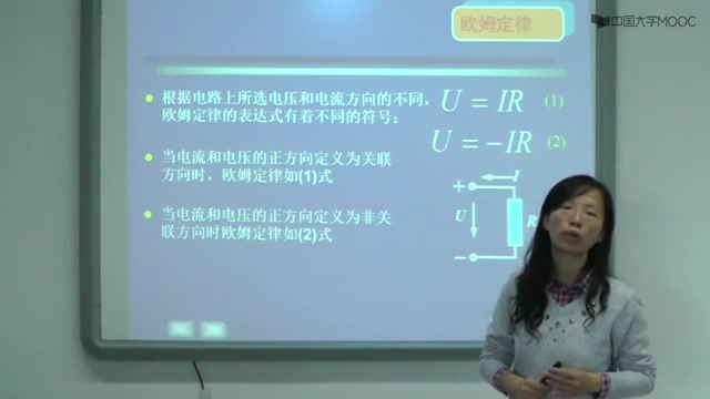 [图]电工学 同济大学 慕课 共25讲已更完