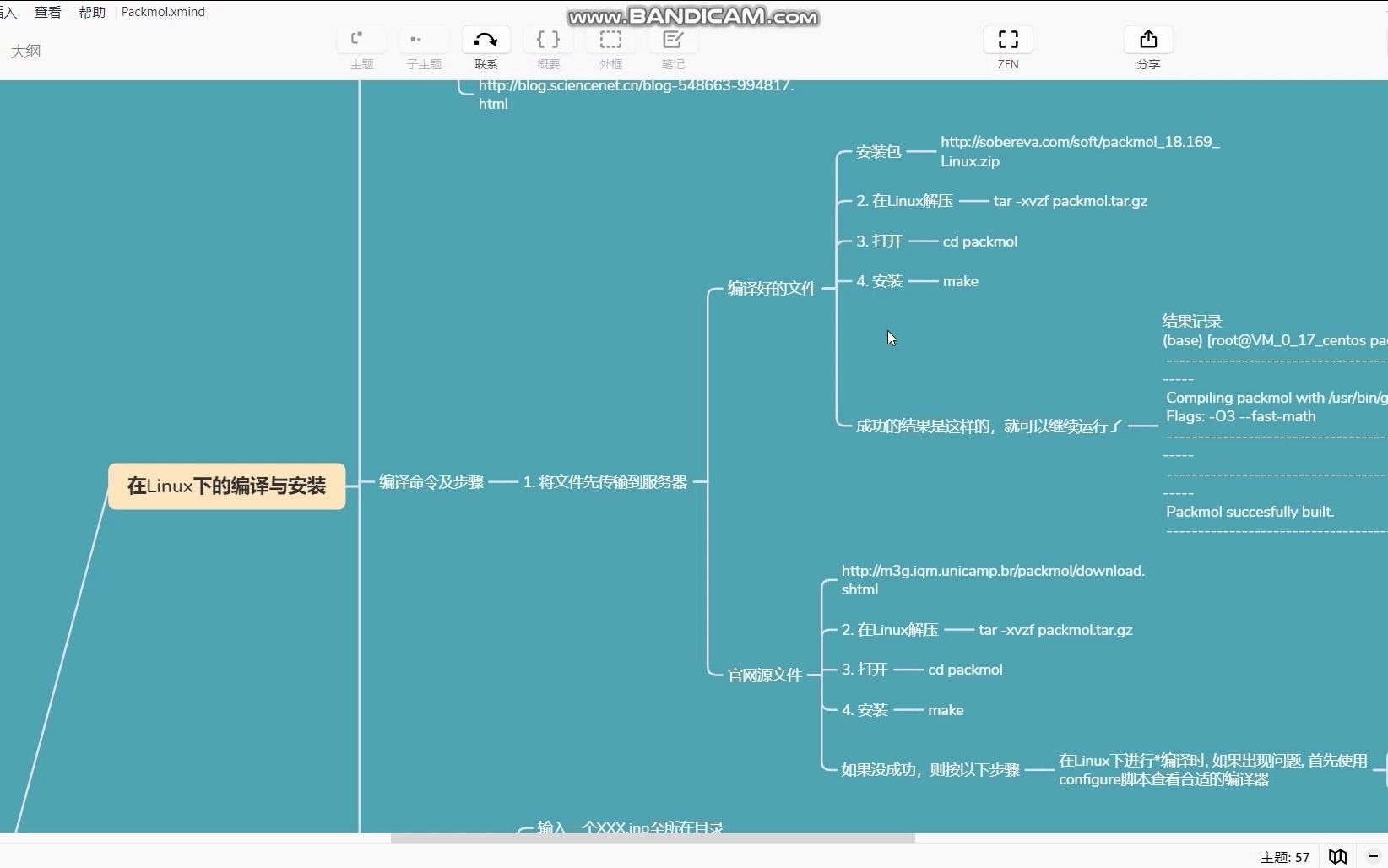 packmol安装和简单使用哔哩哔哩bilibili