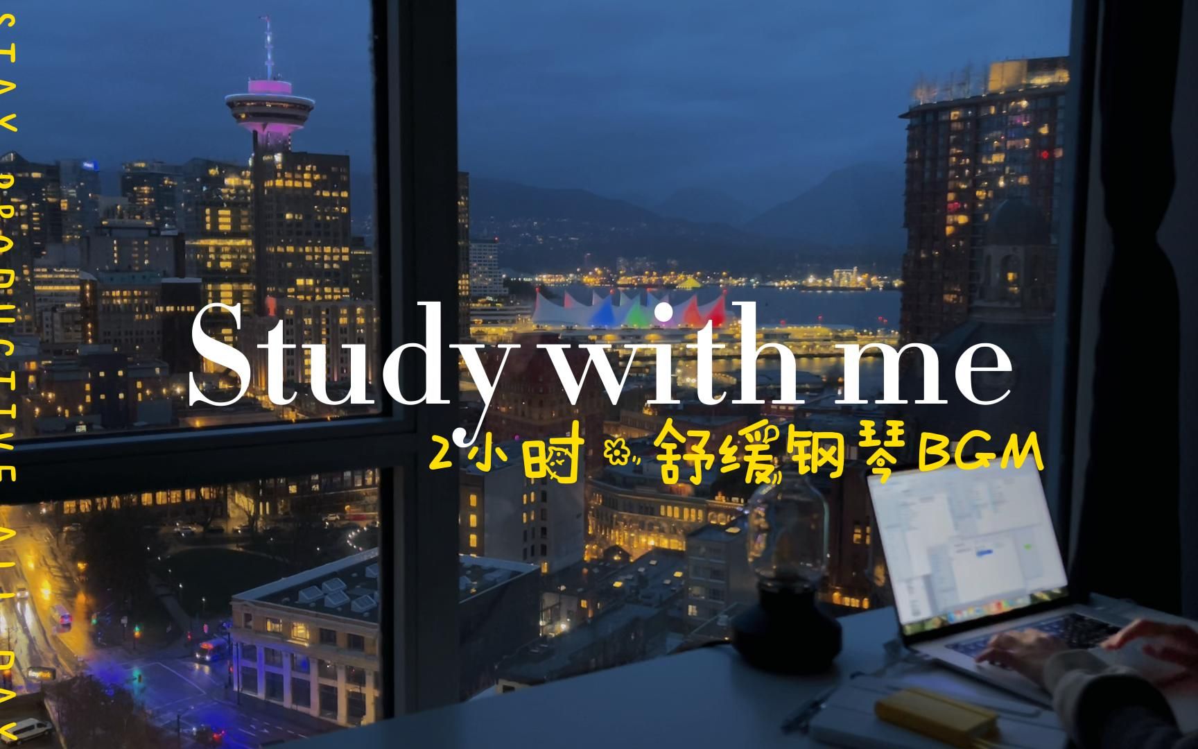 Study With Meⷥ‚晚雨天治愈伴学𐟓š | 实时学习2小时 | 白噪音ⷩ›襣𐂷舒缓钢琴 | 计时器倒计时间 | 治愈系伴学ⷩ™ꤼ𔥭椹 ⷦ𒉦𕸥𜏮Š学习哔哩哔哩bilibili