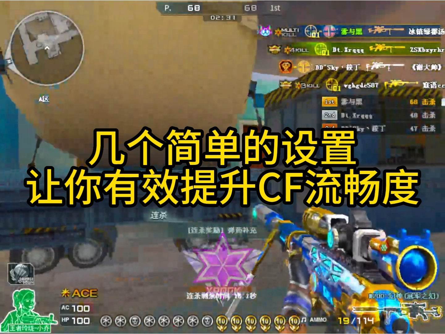 几个简单设置,让你有效提升CF流畅度