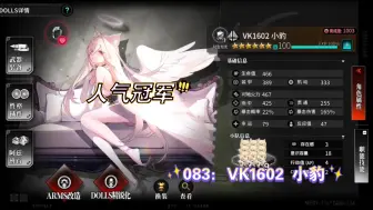 Video herunterladen: 【灰烬战线/全角色分析】第083期：VK1602小豹