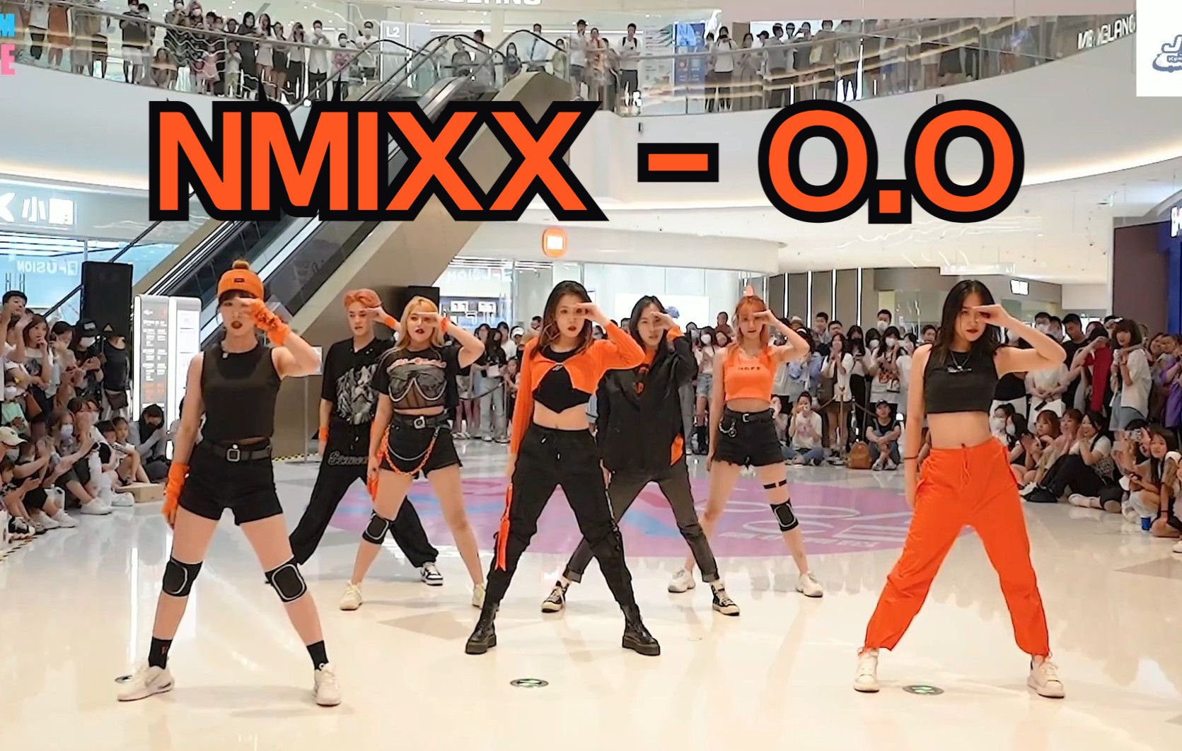 【NMIXX】超强应援!O.O引燃全场!(JKD舞团)哔哩哔哩bilibili