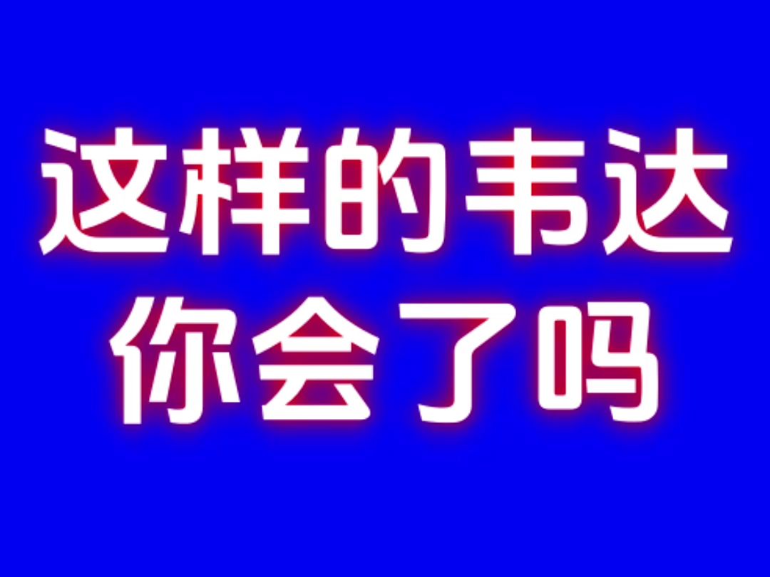 韦达定理 一元二次方程 根与系数的关系哔哩哔哩bilibili