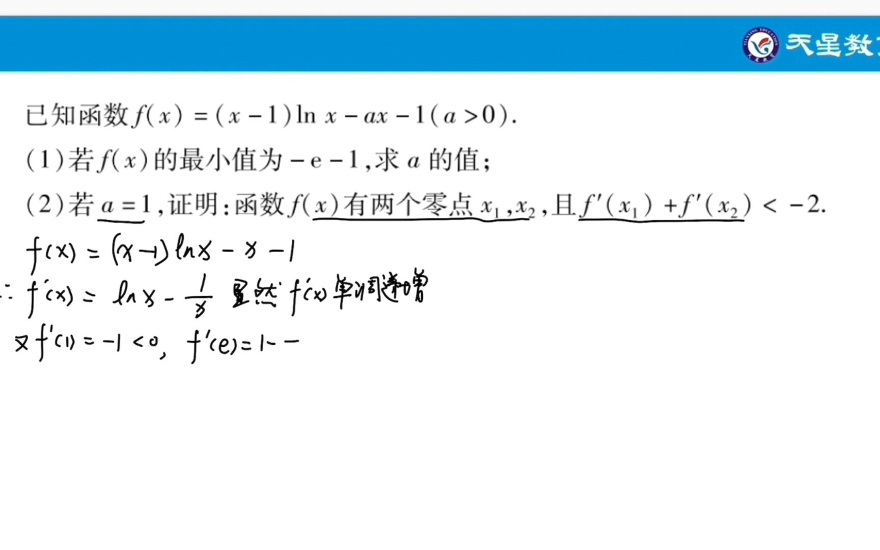 [图]金考卷百校联盟系列预测卷全国版数学理科二维码视频合集