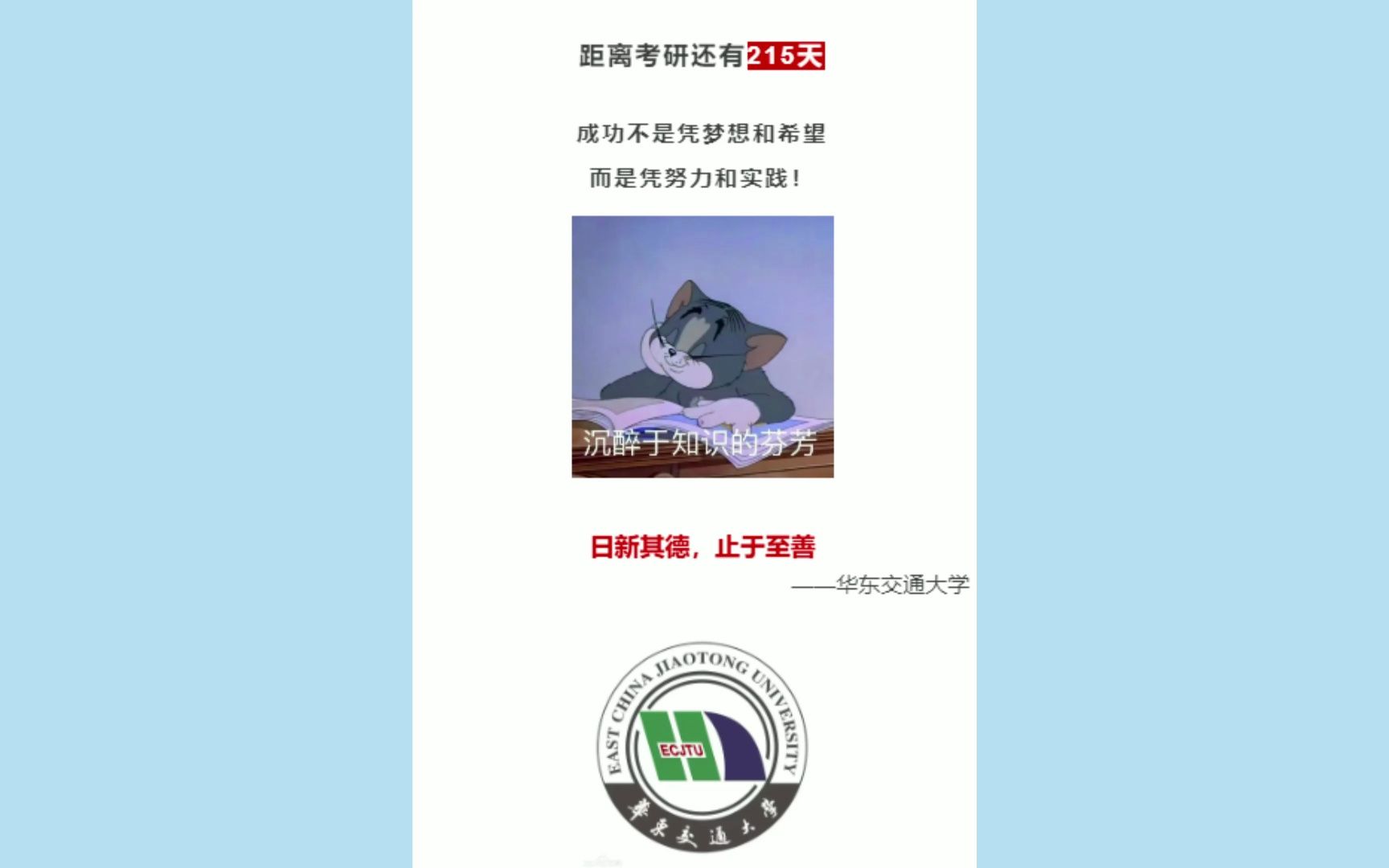 华东交通大学| 2023招生简章、专业目录、分数线、考试大纲等院校信息汇总哔哩哔哩bilibili