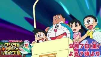 长篇 哆啦a梦16生日特别篇预告 哔哩哔哩 Bilibili