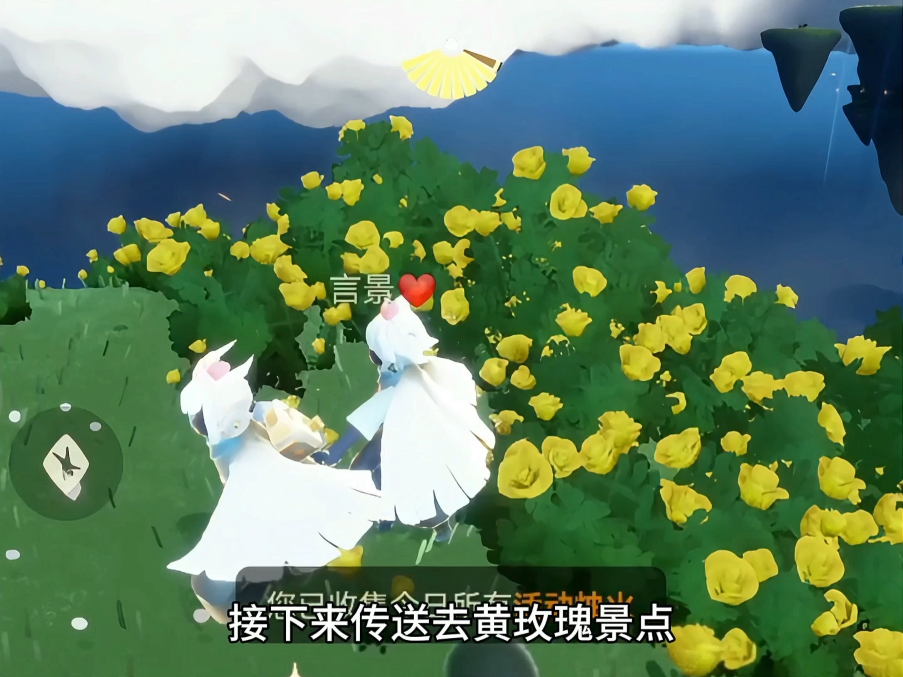 光遇花憩节玫瑰这样拍包出片的