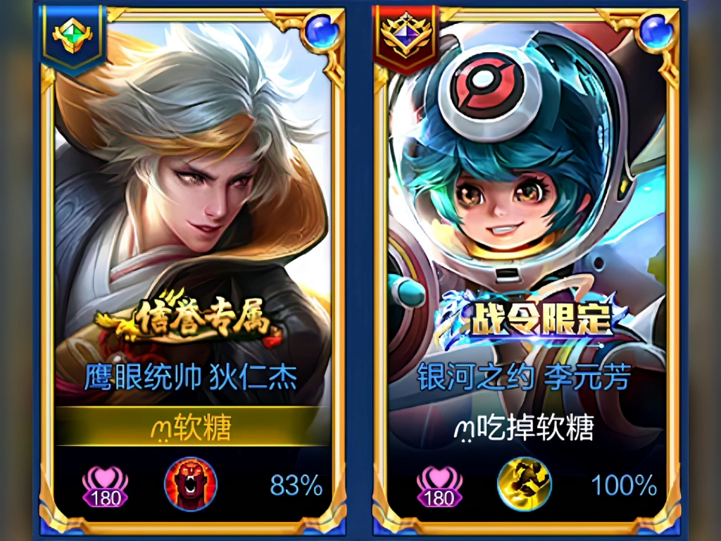 王者荣耀cp