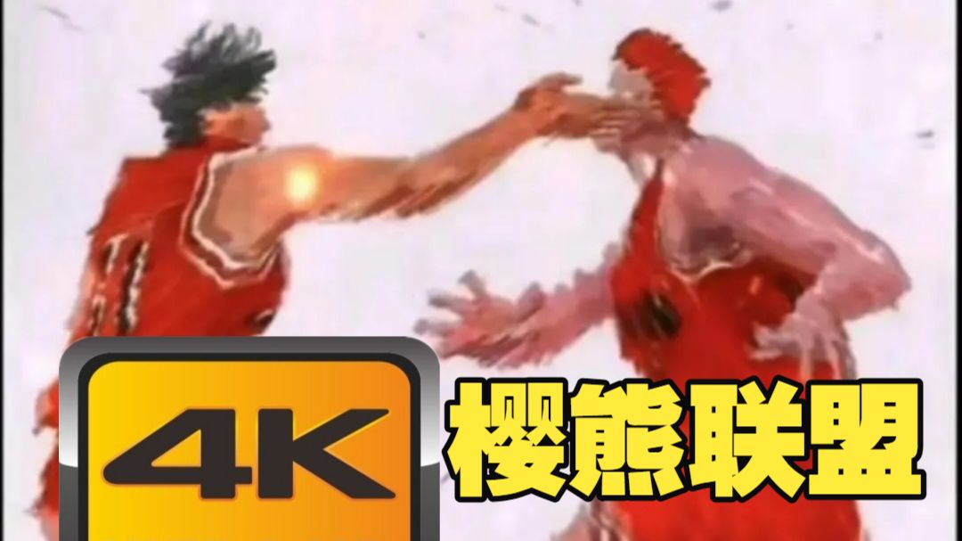 【4K修复台配国语】俏佳人电视台播出版 reaction