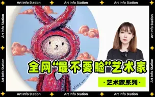 Descargar video: 抄袭自己女儿却意外成功，真的没谁了…