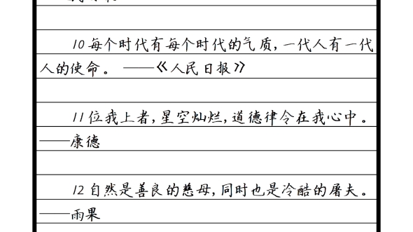 [图]25则高分写作过渡段素材