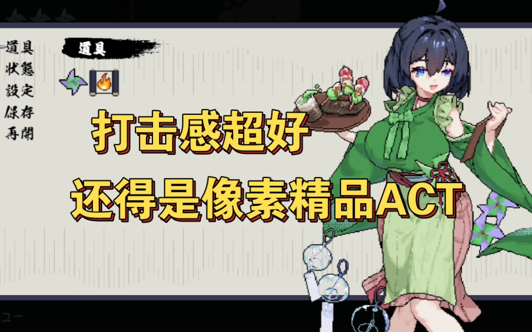 [图]还得是像素精品ACT[精品ACT/像素动态]赤莲忍法帖V0.0.3 官方日文[更新][FM/XN/150M/百度]