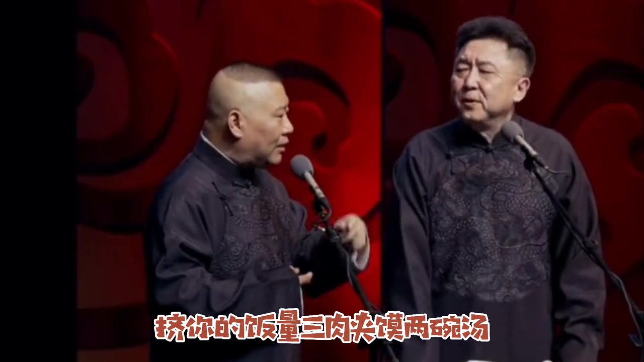郭德纲于谦经典相声父子英雄精彩片段三