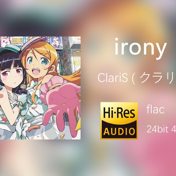 Hi-Res】irony-ClariS (クラリス) 我的妹妹不可能那么可爱_哔哩哔哩_ 