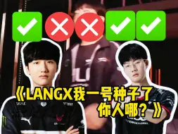 Download Video: 对叉叉对对？淀粉这剧本我熟啊！Viper LCK首冠Peanut:LANGX我一号种子了你人那？