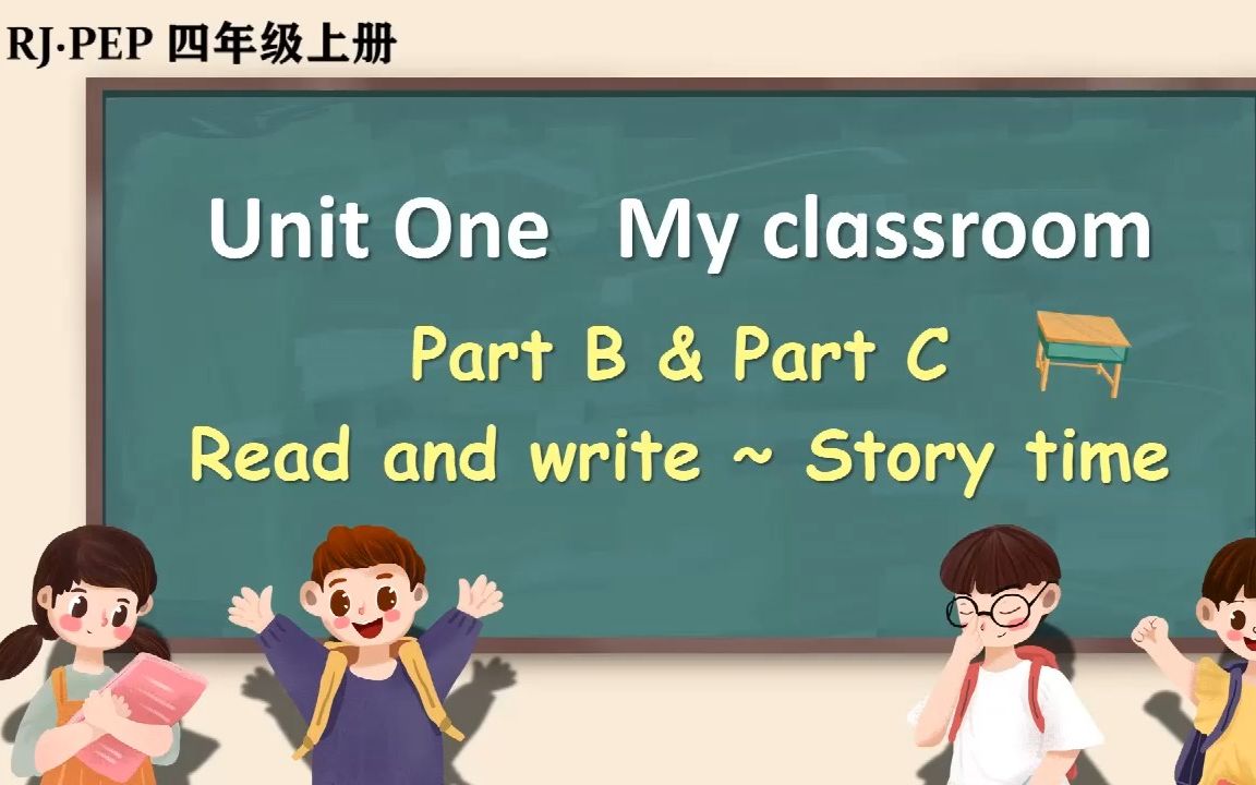 [图]人教PEP版四年级英语上册Unit 1 My classroom Part B Read and write and Story time教学视频