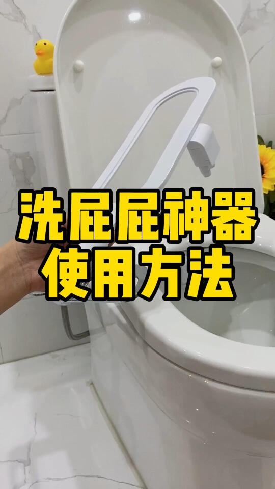 使用教程,PHITO洗屁屁洁身器哔哩哔哩bilibili