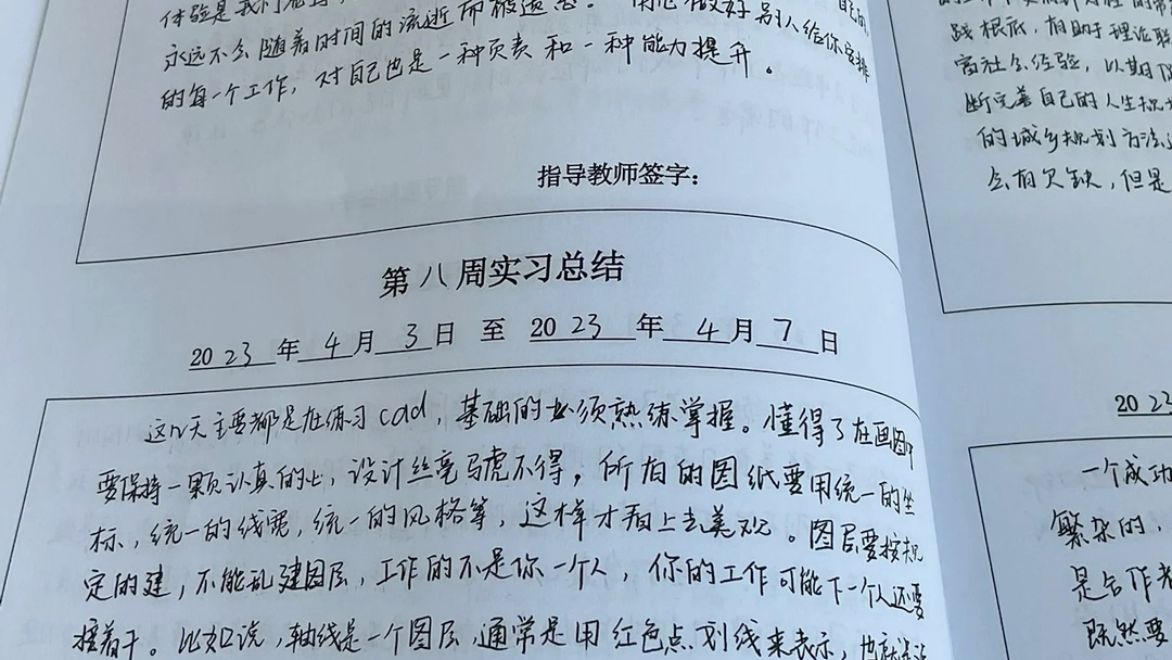 大学生可以直接抄的实习周记城乡规划类实习报告怎么写, 希望可以帮到 大家哦 #大学生实习#城乡规划类实习周记 #人文地理与城乡规划专业哔哩哔哩...