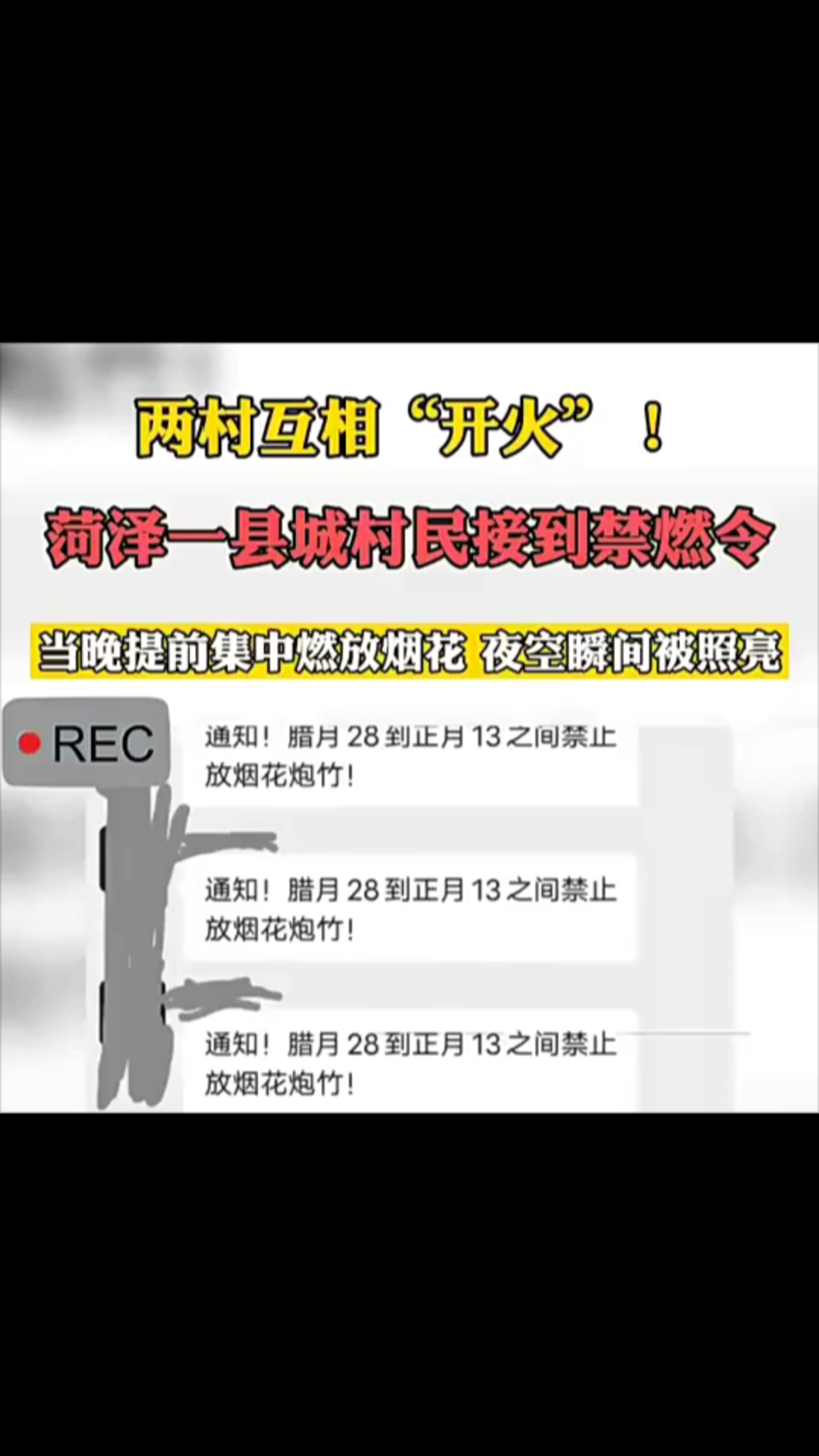 山东菏泽呀,那没事了哔哩哔哩bilibili