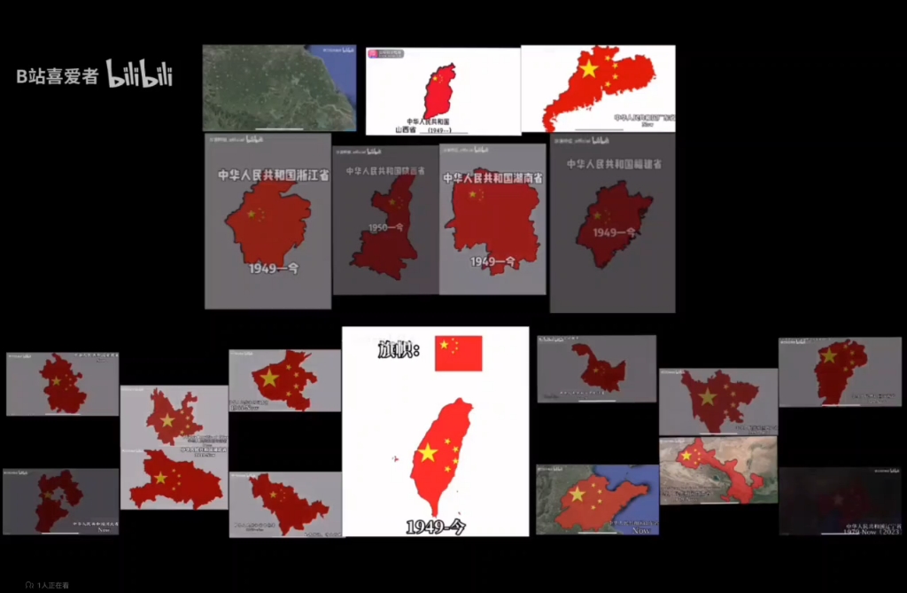 中国所有省份退化史(看看有没有你的家乡)哔哩哔哩bilibili