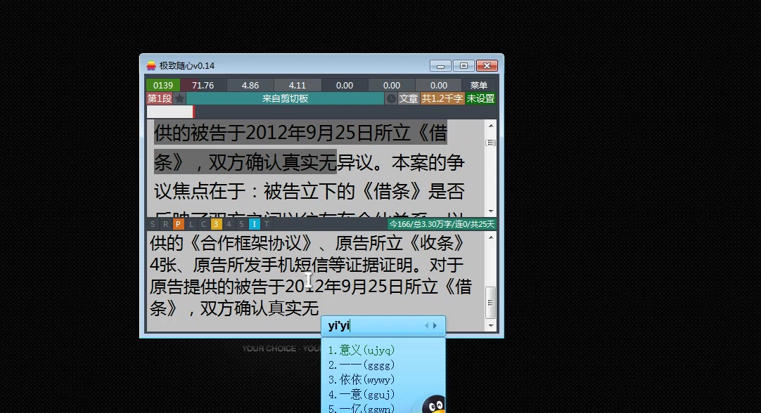 帅小伙五笔单字首打判决书 80字每分的速度 五笔打字 单字派哔哩哔哩bilibili